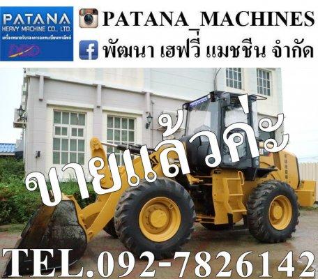 CAT914K เทียบเท่า KOMATSU WA150-7 ตัก 2.2 คิว ยกสูง 3.70 ม. สภาพสวย สนใจติตด่อ 0927826142,0858176685