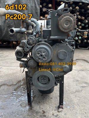 เครื่อง pc200-7 6d102 komatsu ขายอะไหล่แบคโฮ 0814023939