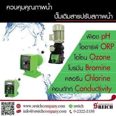 ลดการเกิดเมมเบรนอาร์โอพัง อุดตันบ่อย ด้วยปั๊มฟีดน้ำยาแอนตี้สเกลความแม่นยำสูง