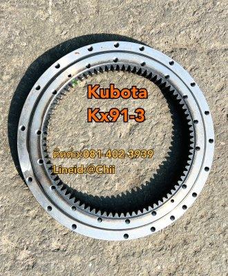 วงสวิง kx91-3 kubota ขายอะไหล่แบคโฮ บางนา บางพลี