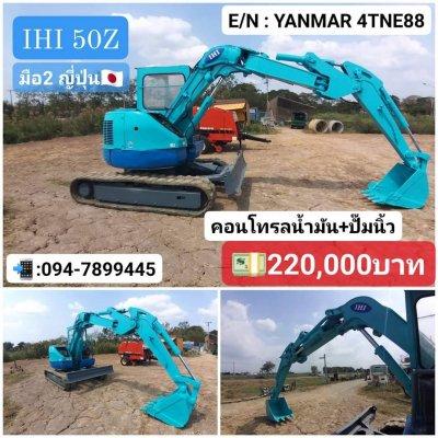 รถขุด IHI Z50 รุ่นใหม่ คอนโทรลน้ำมัน ปั๊มนิ้ว ใบดัน ไลน์แย็ก Knuckle Boom ความสามารถหลากหลาย ทำงานเร็ว เครื่องช่วงล่างดี มือ 2จากญี่ปุ่น  ราคา 220,000