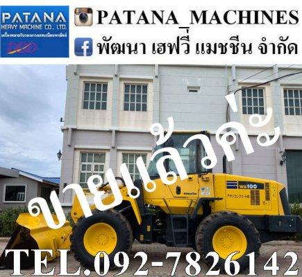 WA100-5 ตัก 1.50 คิว ยกสูง 3.40ม. เครื่องยนต์ 4 สูบเทอร์โบ สนใจติดต่อ 0927826142, 0858176685