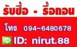 ทุบบ้าน อาคาร ซื้อบ้านไม้เก่า 0817759522 รื้อภายใน ทุบโชรูม