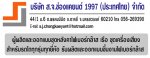 รับออกแบบติดตั้งตู้แอร์รถแทรกเตอร์ 083 962 3966