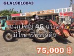 ขายรถไถ นั่งขับ ยี่ห้อ MASSEY FERGUSON รุ่น 135 เครื่องยนต์ดีเซล 3สูบ 45แรงม้า แรงจัด ประหยัดน้ำมัน พิมพ์นิยม
