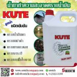 ล้างไขมัน ล้างเขม่า ล้างคราบน้ำมันบนกระเบื้อง บนผนังไฟเบอร์