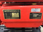 ขายปั๊มดับเพลิง SHIBAURA รุ่น TF-35MES  พิมพ์นิยม  สตาร์ทไฟฟ้า  มือ2ญี่ปุ่น  สภาพสวย ตรวจเช็คให้พร้อมใช้งาน