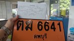 คูโบต้า36แรงผานพรวณ6มีเล่ม