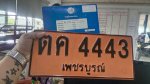 คูโบต้าB2410ตัวเปล่ามีเล่ม