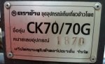 ขายรถเกี่ยว DC70G พร้อมชุดเกี่ยวข้าวโพด