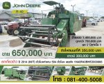 รถเกี่ยวข้าว JOHN DEERE R 40 สภาพดี จัดไฟแนนซ์ได้