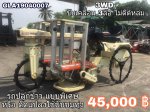 รถดำนาแบบพิเศษ ยี่ห้อ KIORITZ รุ่น SPEEDER 4  เครื่องยนต์ HONDA เบนซิน แน่นๆ ช่วงล่างสภาพดี ระบบครบสมบูรณ์  ขับเคลื่อน3ล้อ 
