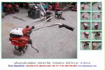 ขาย เครื่องพรวนดิน YANMAR HMT200 รหัสสินค้า : 80802845 Line ID: nihonmono