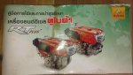 ขายเครื่องkubota RT120 plus+เครื่องใหม่100%(ราคามือสอง) ยังไม่เคยใช้งานหนักเลยครับ แค่ติดลองเดินครื่องยังไม่ถึงชั่วโมงเลยครับ