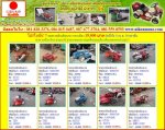 ขายถูก รถพรวนดินเดินตาม SUZUE L710 รหัสสินค้า : 80802778 www.nihonmono.com