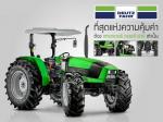 รถแทรกเตอร์ DEUTZ-FAHR รุ่น 50 / 60 / 70 / 80 และ 95 แรงม้า