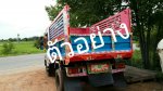 ขายรถบรรทุก การเกษตร อีแต๋น อีตุ๊กๆ บรรทุก อ้อย ข้าว มัน และเกษตรอื่นๆ ผลไม้ ต่อใหม่ รับประกัน1ปี อายุการใช้งาน เครื่องKUBOTA RT140แรงใหม่ พร้อมไดร์ ส