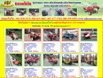 ONE PRICE ราคาเดียว nihonmono เอาใจลูกค้าพี่น้องชาวเกษตรกร ลดราคาสินค้ากว่า200ราายการ