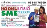 เครื่องดำนา BRAVO รุ่น X-SERIES เครื่องแรกของโลก
