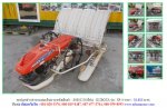 NEW!!! รถปลูกข้าวดำนาแบบเดินตาม KUBOTA  SP-4 รหัสสินค้า : 80803258 Line ID:nihonmono