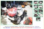 รถปลูกข้าวดำนาแบบนั่งขับ YANMAR PE-4 รหัสสินค้า : 14001893 Line: nihonmono