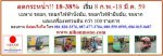 ขายรถปลูกข้าวดำนาแบบนั่งขับ YANMAR RR40 รหัสสินค้า : 14001924  www.nihonmono.com