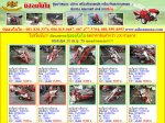 ONE PRICE ราคาเดียว nihonmono เอาใจลูกค้าพี่น้องชาวเกษตรกร ลดราคาสินค้ากว่า200ราายการ