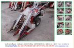 ขาย รถเกี่ยวข้าวเดินตาม MITSUBISHI MB560 รหัสสินค้า80802992 Line ID:nihonmono 