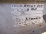ขายถูก รถเกี่ยวข้าวเดินตาม MITSUBISHI MB40 รหัสสินค้า80802713 Line ID:nihonmono 