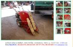ขายถูก รถเกี่ยวข้าวเดินตาม YANMAR YB301 รหัสสินค้า : 80802709 Line ID:nihonmono 