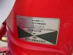 ขายถูก รถเกี่ยวข้าวเดินตาม YANMAR YB301 รหัสสินค้า : 80802709 Line ID:nihonmono 