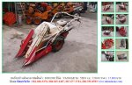 รถเกี่ยวข้าวเดินตาม YANMAR YB30 รหัสสินค้า : 80802986 Line ID: nihonmono