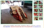 รถเกี่ยวข้าวเดินตาม YANMAR YB603 รหัสสินค้า : 80802703 Line ID: nihonmono