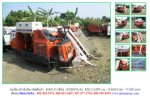 ขายรถเกี่ยวข้าวนั่งขับ KUBOTA RX125ADW รหัสสินค้า : 80802471 Line ID:nihonmono