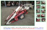รถเกี่ยวข้าวเดินตาม KUBOTA HE305 รหัสสินค้า : 80802347 Line ID: nihonmono