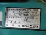  NEW!!!เครื่องพรวนดิน KUBOTA TMA25รหัสสินค้า : 80803403 Line ID: nihonmono 