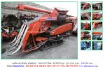  NEW!!!รถเกี่ยวข้าวนั่งขับ KUBOTA R1-261G รหัสสินค้า 80803497 Tel:081-8283376