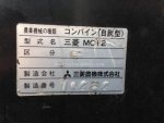 รถเกี่ยวข้าวนั่งขับ ยี่ห้อ : MITSUBISHI รุ่น : MC12 รหัสสินค้า : 80802294 