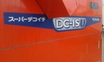 ขาย รถเกี่ยวนวดข้าว KUBOTA DC-1SU มีตู้เก๋ง สภาพ90% เก่าญี่ปุ่น ใช้งานเพียง 103 ชม.