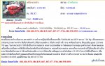 เครื่องนวดข้าว   YANMAR   PK-X7  รหัสสินค้า : 13001488 Line ID: nihonmono หรือเพิ่มเติมไดที่ www.nihonmono.com