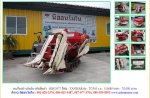  ขายถูก!!! รถเกี่ยวข้าวนั่งขับ YANMAR TC950 รหัสสินค้า : 80802977 Line ID:nihonmono