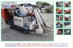 ขาย รถเกี่ยวข้าวนั่งขับ KUBOTA R1-91 รหัสสินค้า : 14002150 Line ID: nihonmono 