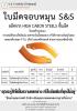ขายใบมีดจอบหมุน ใบมีดโรตารี่ตีดิน S&S สีส้ม
