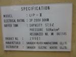 ขาย-เครื่องปั๊มน้ำแรงดันสูง SAKAGUCHI UP-III มือสองจากญี่ปุ่น สินค้าเพิ่มมา 