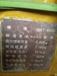 MST600 # 3070 : รถดั๊มตีนตะขาบ นำเข้าจากญี่ปุ่น by กุ้ง:TOS:081-3062283