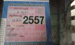 ขายด่วนรถอีแต๋น