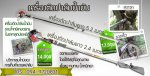 ขายเครื่องตัดปาล์มน้ำมัน นวัตกรรมใหม่ของเครื่องเก็บเกี่ยวผลผลิตปาล์ม ลดต้นทุนแรงงาน