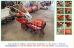 ขายถูก รถพรวนดินเดินตาม MAMETORA MV-70V รหัสสินค้า :80803087Line ID:nihonmono 
