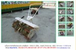 ขาย!!! เครื่องกำจัดวัชพืชในร่องข้าว MARUYAMA MKC-304 รหัสสินค้า : 80803351 หรือเพิ่มเติมที่ www.nihonmono.com