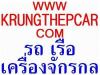 ขาย รถไถคูโบต้า KUBOTA มีโรตารี่ สภาพสวยมาก เดิมๆจากญี่ปุ่น ที่ www.krungthepcar.com